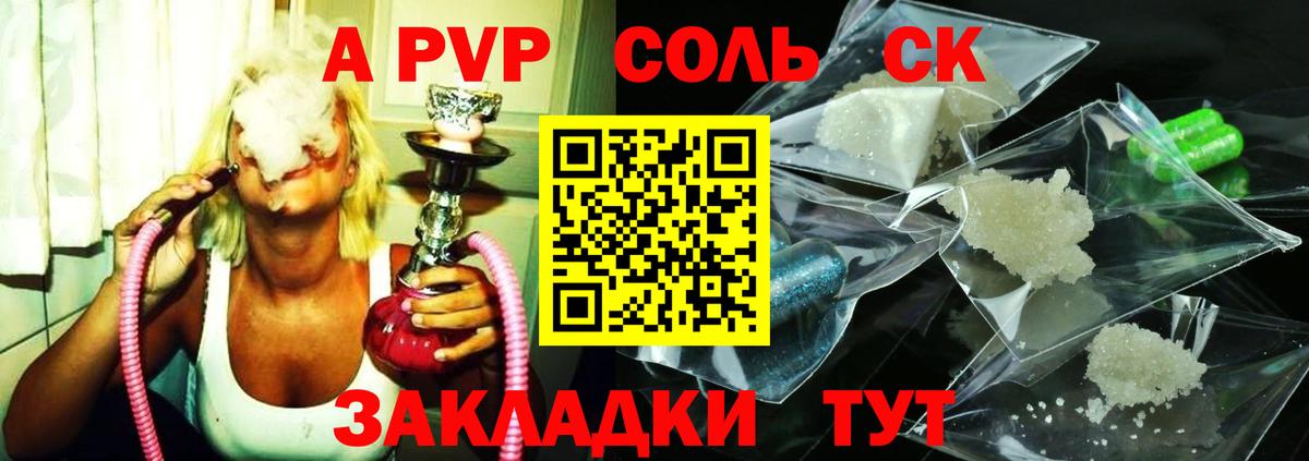 Alfa_PVP кристаллы  APVP  А ПВП СК  Джанкой  наркота  Вход с VPN 
