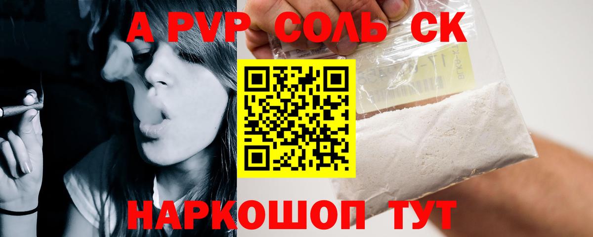 A PVP СК КРИС Джанкой