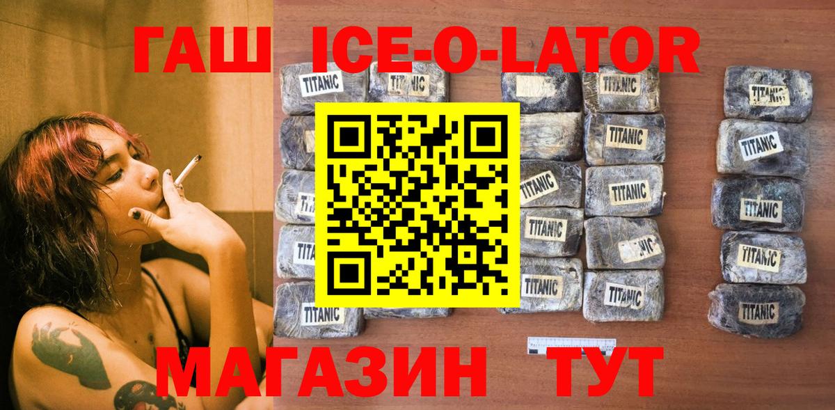 ГАШ hashish  что такое   ГАШ 40% ТГК  Джанкой  Вход с VPN 
