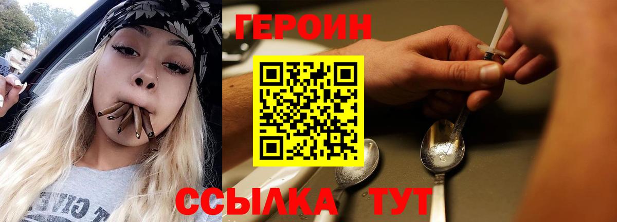 Героин Heroin Джанкой