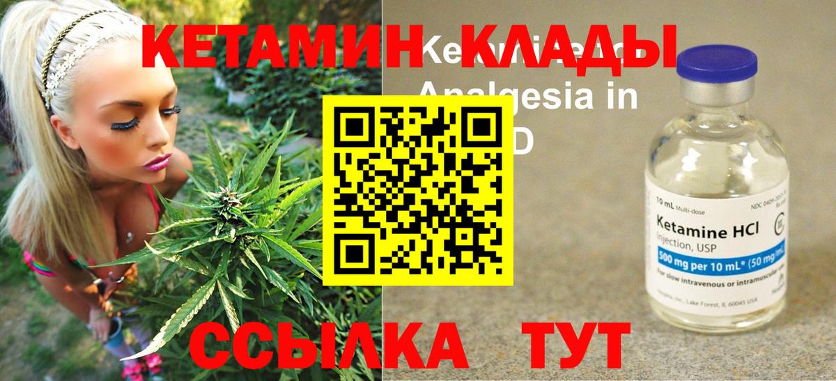 Кетамин ketamine  Вход с VPN  darknet телеграм  Джанкой 