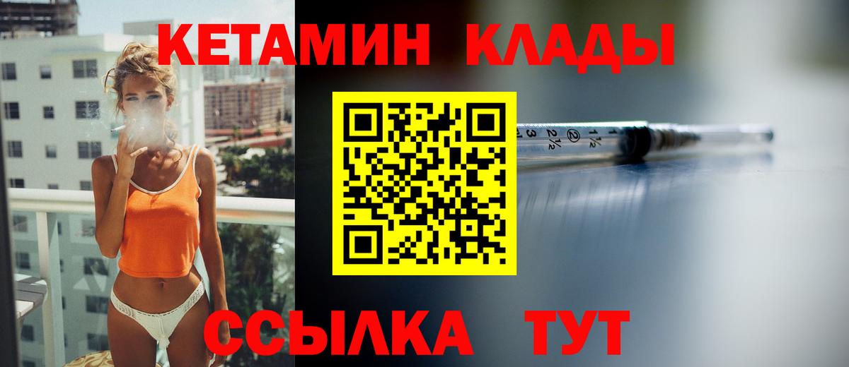 КЕТАМИН ketamine Джанкой