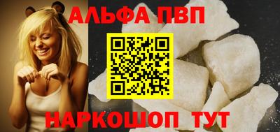 альфа пвп VHQ Железноводск