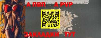 альфа пвп VHQ Железноводск