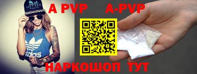 альфа пвп VHQ Железноводск