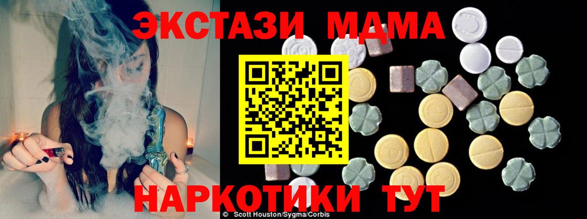 МДМА crystal  MDMA crystal  Вход с VPN  Джанкой 