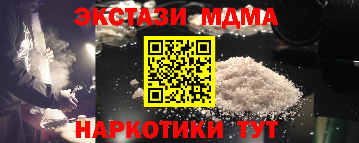 МДМА crystal Джанкой