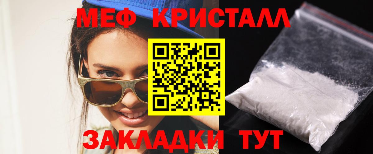 Мефедрон  Меф мяу мяу  Вход с VPN  Джанкой 