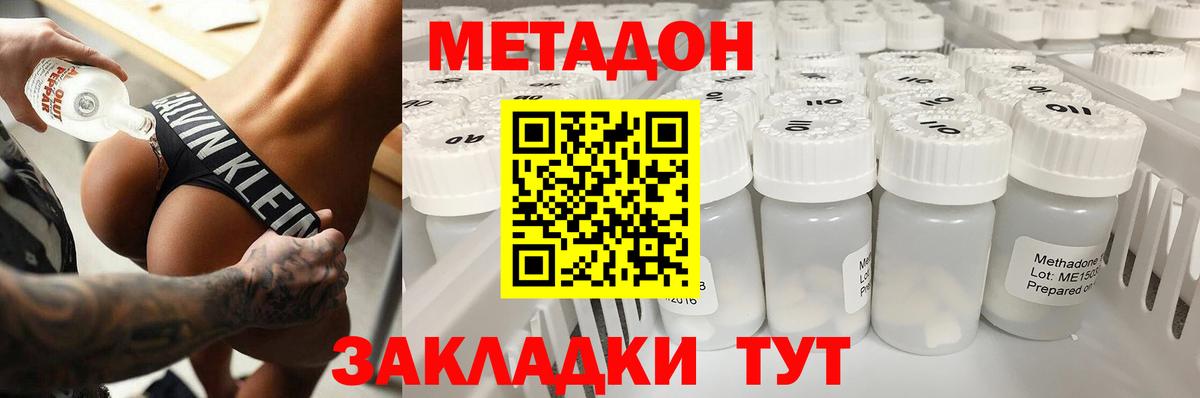 Джанкой  МЕТАДОН methadone  ссылка на мегу рабочий сайт  Вход с VPN 