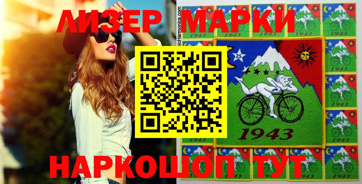 Джанкой  Марки 25I-NBOMe  Вход с VPN  Марки N-bome 1,8мг 