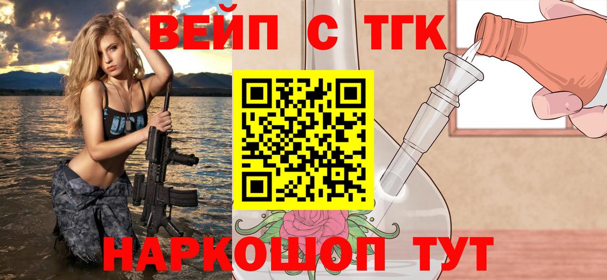 ТГК жижа  Дистиллят ТГК концентрат  Джанкой  Вход с VPN 