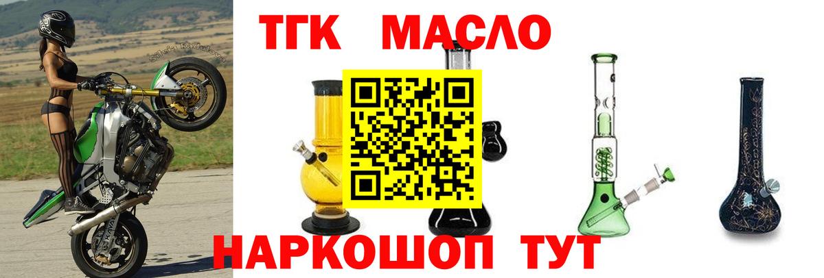Дистиллят ТГК концентрат Джанкой