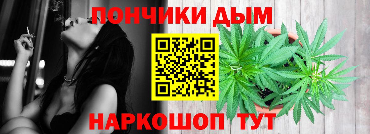 Джанкой  Бошки Шишки планчик  Вход с VPN  Конопля сатива 